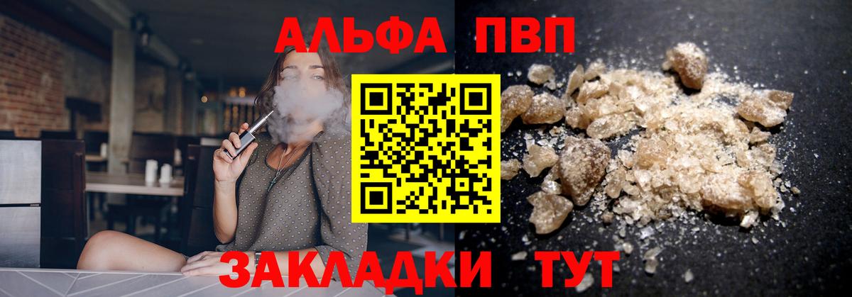 Клин  А ПВП VHQ  Alpha-PVP Crystall  Вход с VPN  Alpha PVP Соль 