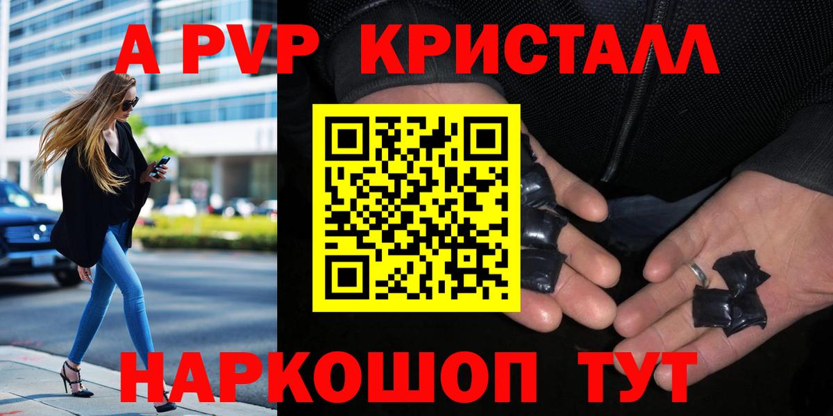 А ПВП VHQ Клин