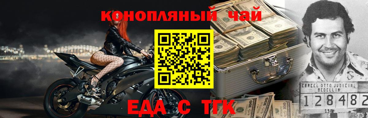 Еда ТГК марихуана Клин