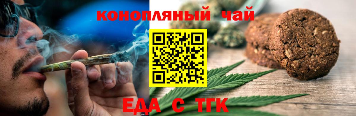 Клин  Canna-Cookies конопля  Вход с VPN 