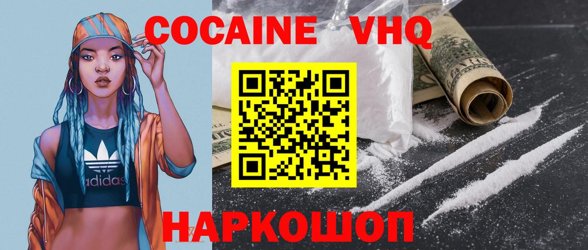 Cocaine Колумбийский Клин