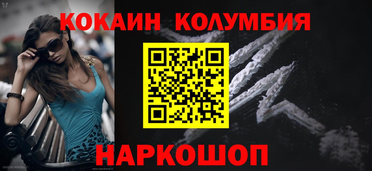 Кокаин Fish Scale  Cocaine Эквадор  Клин 