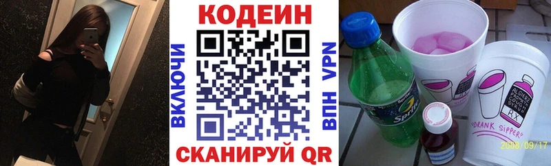 Кодеин Purple Drank  где можно купить   МЕГА ССЫЛКА  Клин 