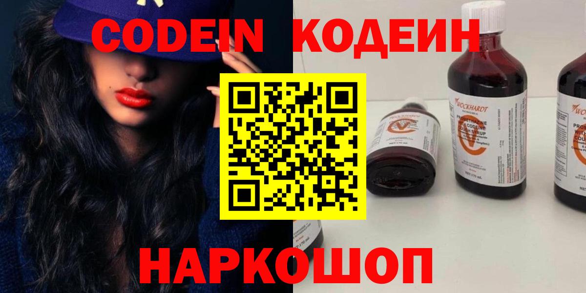 Клин  Кодеин напиток Lean (лин)  Codein напиток Lean (лин)  Вход с VPN 