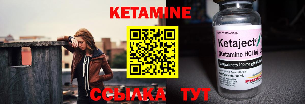 Клин  Кетамин VHQ  Кетамин ketamine  Вход с VPN 