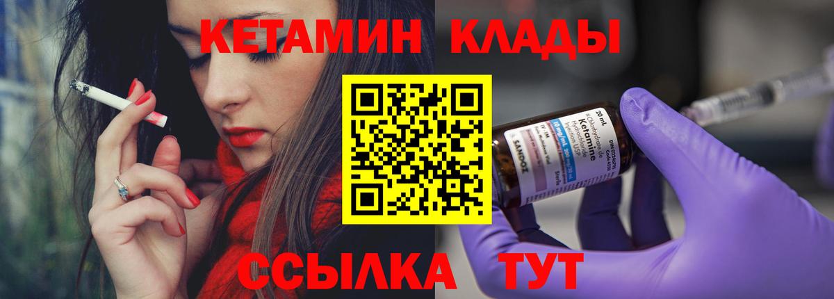 Кетамин ketamine Клин