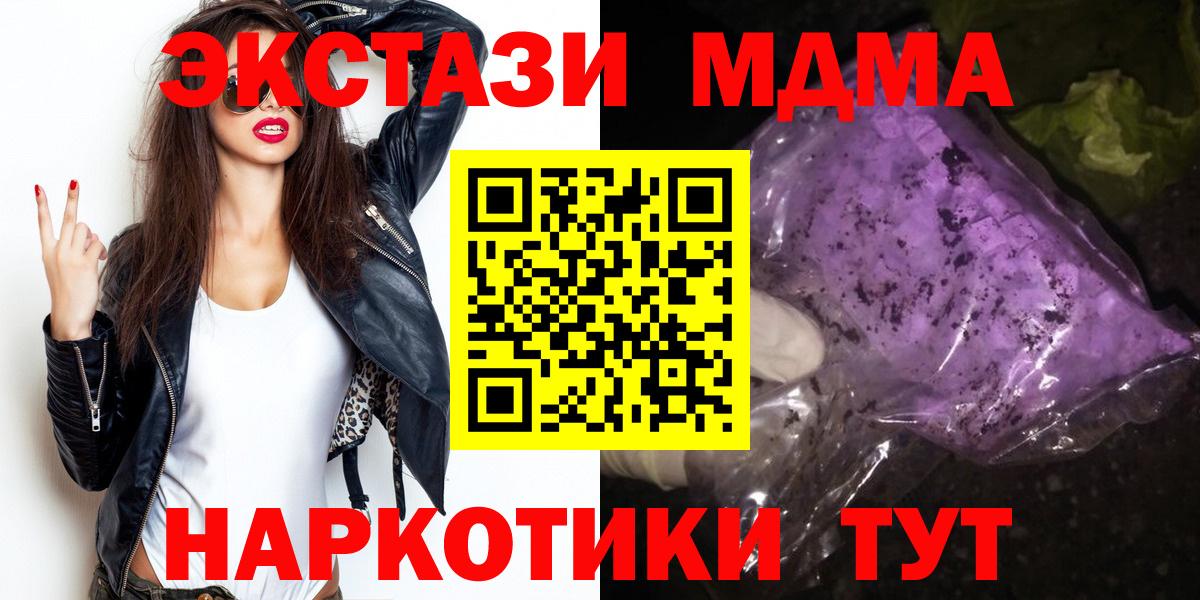 MDMA  Клин  МДМА кристаллы 