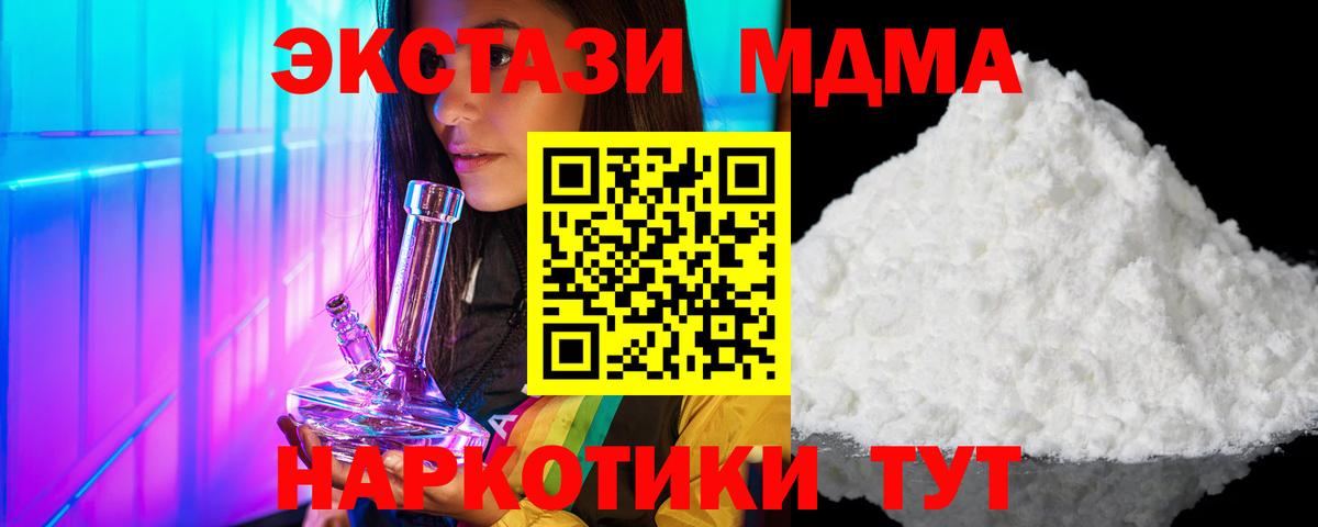 МДМА кристаллы  МДМА  Клин  МДМА кристаллы  Вход с VPN 