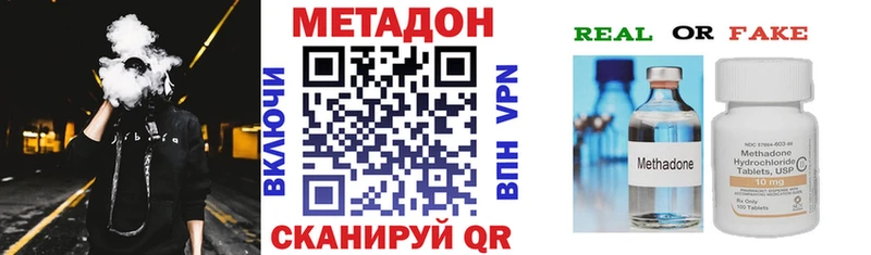 МЕТАДОН белоснежный  Клин 