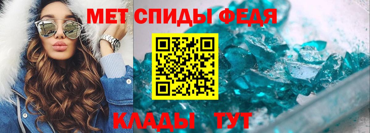 МЕТАМФЕТАМИН кристалл  Вход с VPN  Клин 