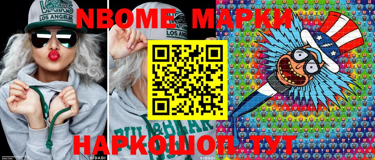 Клин  Марки NBOMe 1,5мг  Марки N-bome  Вход с VPN 