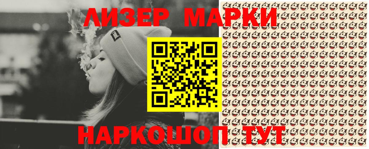 Марки NBOMe 1,5мг Клин