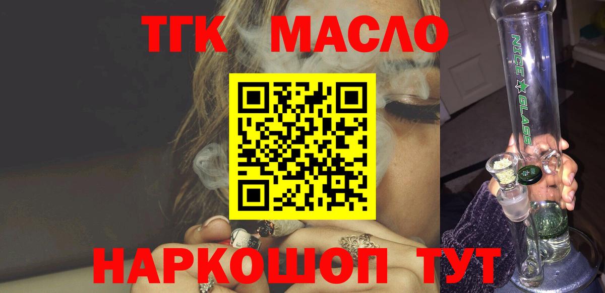ТГК вейп с тгк Клин