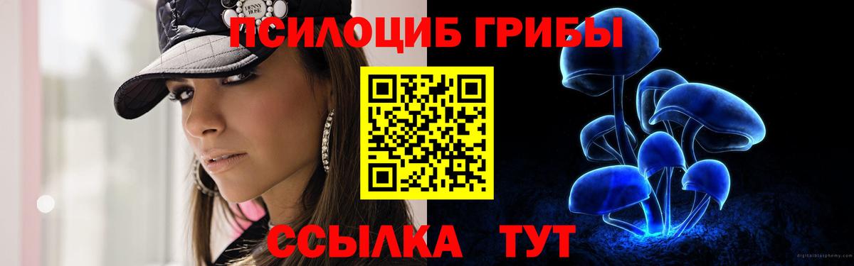 Псилоцибиновые грибы ЛСД Клин