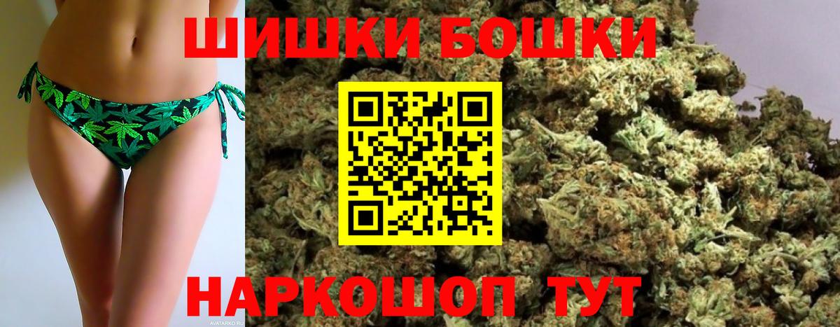 Шишки марихуана сатива  Каннабис MAZAR  Клин  Вход с VPN 